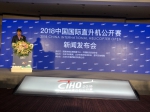 2018中国国际直升机公开赛新闻发布会在北京昌平成功召开 - Jsr.Org.Cn