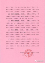 有关部门致被征收房屋居民的公开信 - 新浪江苏