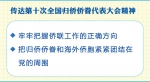 【新时代 新作为 新篇章】国庆前夕江苏省委常委会讨论了这些事 - 新华报业网