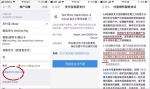 女子苹果ID账户被盗刷几千元 苹果公司：同情 - 新浪江苏
