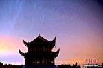 金顶观星轨，看流星雨。 刘忠俊 摄 - 江苏新闻网