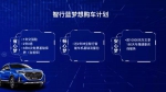AI技术是亮点，首批北京汽车绅宝智行新车到店 - Jsr.Org.Cn
