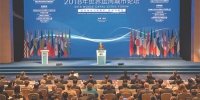 2018世界运河城市论坛在扬州开幕 - 新华报业网