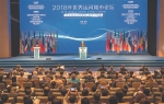 2018世界运河城市论坛在扬州开幕 - 新华报业网