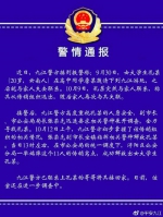九江失联女大学生已被解救 警方端掉11人传销窝点 - 新浪江苏