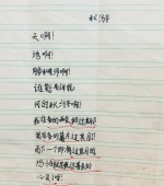 小学生写的秋游诗上热搜 “我准备的酸奶过期了” - 新浪江苏