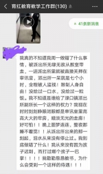 网传女教师离开派出所后在微信工作群里发的感叹 截图 - 新浪江苏