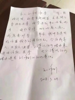 李丽提供的刘年利2018年3月写下的承诺书。（来源：受访人提供） - 新浪江苏