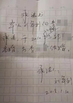 扬州一法官给情人写结婚保证书 法院：开除党籍、撤职 - 江苏音符