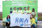 2018大丰“风中足迹”风电行业马拉松邀请赛圆满收官 - Jsr.Org.Cn