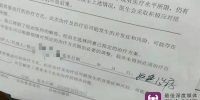 强强的父亲签字放弃治疗 本文图均为 紫牛新闻 图 - 新浪江苏