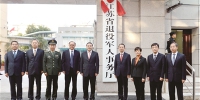 江苏省退役军人事务厅正式挂牌 - 新华报业网