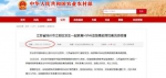 农业农村部网站疫情发布截图 - 新浪江苏