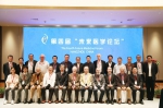 第四届未来医学论坛在杭州顺利举办 - Jsr.Org.Cn