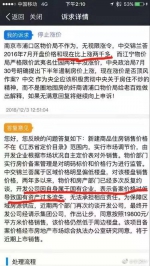 南京一楼盘欲涨价2500元/㎡ 官方：防止国有资产流失 - 新浪江苏