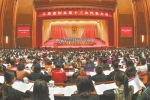 江苏省妇女第十三次代表大会开幕 - 新华报业网