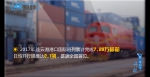 “数”说四十年丨开放：我在“一带一路”开火车（点视频） - 新华报业网