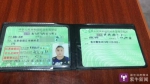 陈祥终于拿到驾照 本文图片均来自紫牛新闻 - 新浪江苏