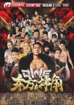 OWE东方职业摔角联盟节目将在上海五星体育开播 图1 - Jsr.Org.Cn