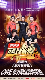 OWE东方职业摔角联盟节目将在上海五星体育开播 图6 - Jsr.Org.Cn