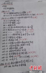 老人手写的照片目录。　申冉 摄 - 江苏新闻网