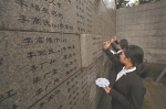 南京大屠杀幸存者雨中家祭 遇难者名单墙新增二十六人 - 新华报业网