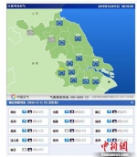 图为江苏多城气温下探。　江苏气象部门 供图 - 江苏新闻网