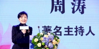 2018中国百杰女性创业高峰论坛在京举行 - 妇女联合会