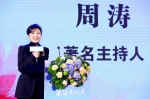 2018中国百杰女性创业高峰论坛在京举行 - 妇女联合会