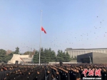 13日上午10时整，南京大屠杀死难者国家公祭仪式在侵华日军南京大屠杀遇难同胞纪念馆举行。　朱晓颖 摄 - 江苏新闻网