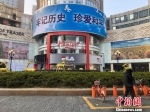 在南京新街口，四面的户外电子大屏停播了一切广告，滚动播放着铭记历史、珍爱和平，构建人类命运共同体，以及传播和平理念，维护世界和平的宣传语。　张传明 摄 - 江苏新闻网