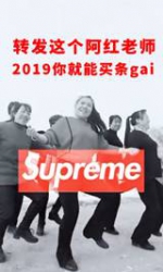 阿红老师买条gai表情包被网友玩坏，笑就完事儿了! - Jsr.Org.Cn