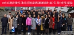 2018年江苏省机关事业单位工勤人员计算机信息处理高级技师培训班 - 南京市教育局