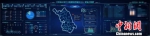 图为江苏开发建设的全省警情大数据应用服务平台。江苏警方 供图 - 江苏新闻网