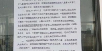 江苏金湖县政府贴出公告称，如果确认有孩子接种了过期疫苗，将免费进行会诊、体检。 本文图均为家长供图 - 江苏新闻网