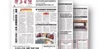 读懂这19句，就读懂“江苏2019” - 新华报业网