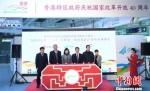 香港特区政府“飞跃四十载同发展·共繁荣”巡回展览在江苏南京举行。　主办方供图 - 江苏新闻网