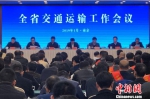 21日，江苏全省交通运输工作会议在南京举行。　朱晓颖　摄 - 江苏新闻网