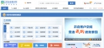 江苏政务服务网去年访问量超3亿次 做“不见面审批”的大平台 - 新华报业网