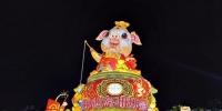 常州的《金猪送财》灯组，寓意着吉祥、如意、喜庆　魏佳文　摄 - 江苏新闻网