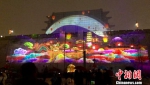 以明城墙为背景的大型灯光秀。　陈曦 摄 - 江苏新闻网
