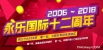 2019永往直前！永乐国际向全亚洲用户拜年了！ - Jsr.Org.Cn