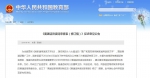 教育部官方网站截图 - 新浪江苏