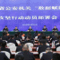 江苏警方部署“数据赋能”攻坚行动。江苏警方 供图 - 江苏新闻网