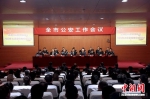 常州市公安局召开全市公安工作会议。 - 江苏新闻网