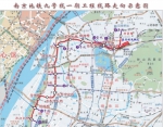 南京地铁9号线7月开工2023年通车 将与12条地铁线换乘 - 新浪江苏
