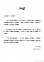 MAC回应中国地图错误事件：将尽快修改并进行问责 - 新浪江苏