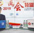 3月9日，全国人大代表，南京市委副书记、市长蓝绍敏做客新华网2019全国两会特别报道。 - 新浪江苏