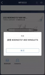 3、另外，专业网站http://www.flightradar24.com也提供飞机型号的查询。 - 新浪江苏