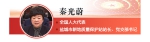 审议“两高”报告 江苏代表们这样说…… - 新华报业网